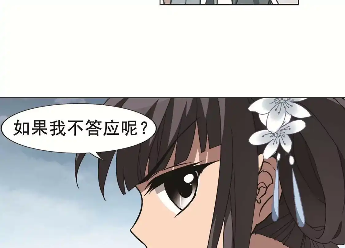 第263话天下为敌15(1)-凤逆天下-飒飒动漫（第11张）