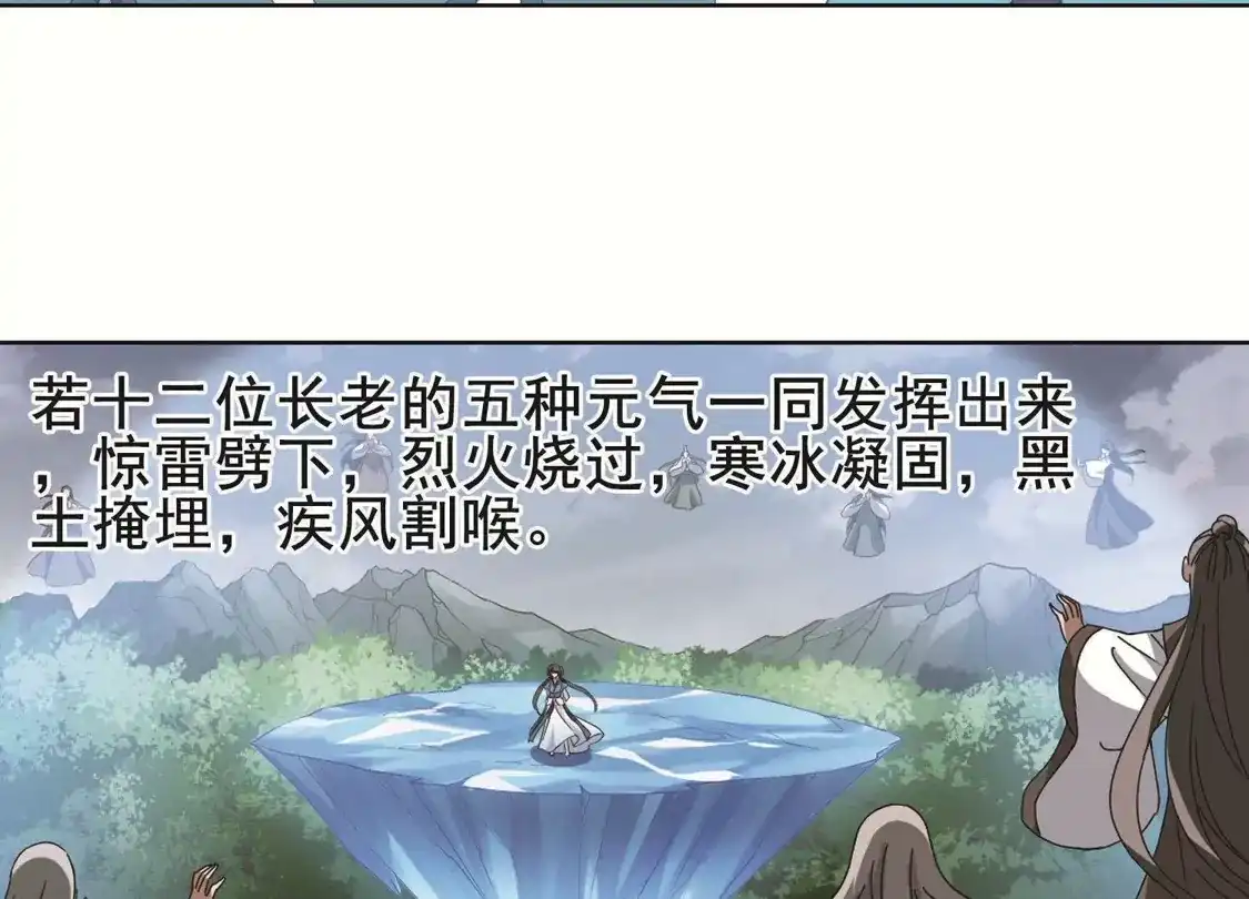 第263话天下为敌15(1)-凤逆天下-飒飒动漫（第31张）