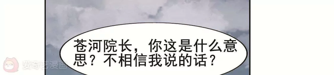 第263话天下为敌15(1)-凤逆天下-飒飒动漫（第6张）