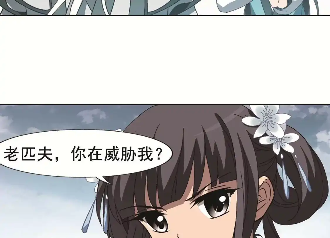第263话天下为敌15(1)-凤逆天下-飒飒动漫（第14张）
