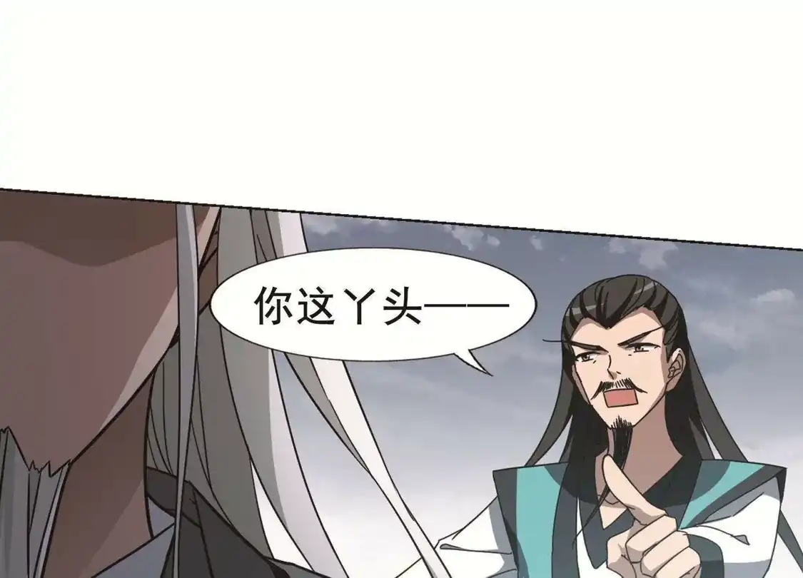 第263话天下为敌15(1)-凤逆天下-飒飒动漫（第19张）