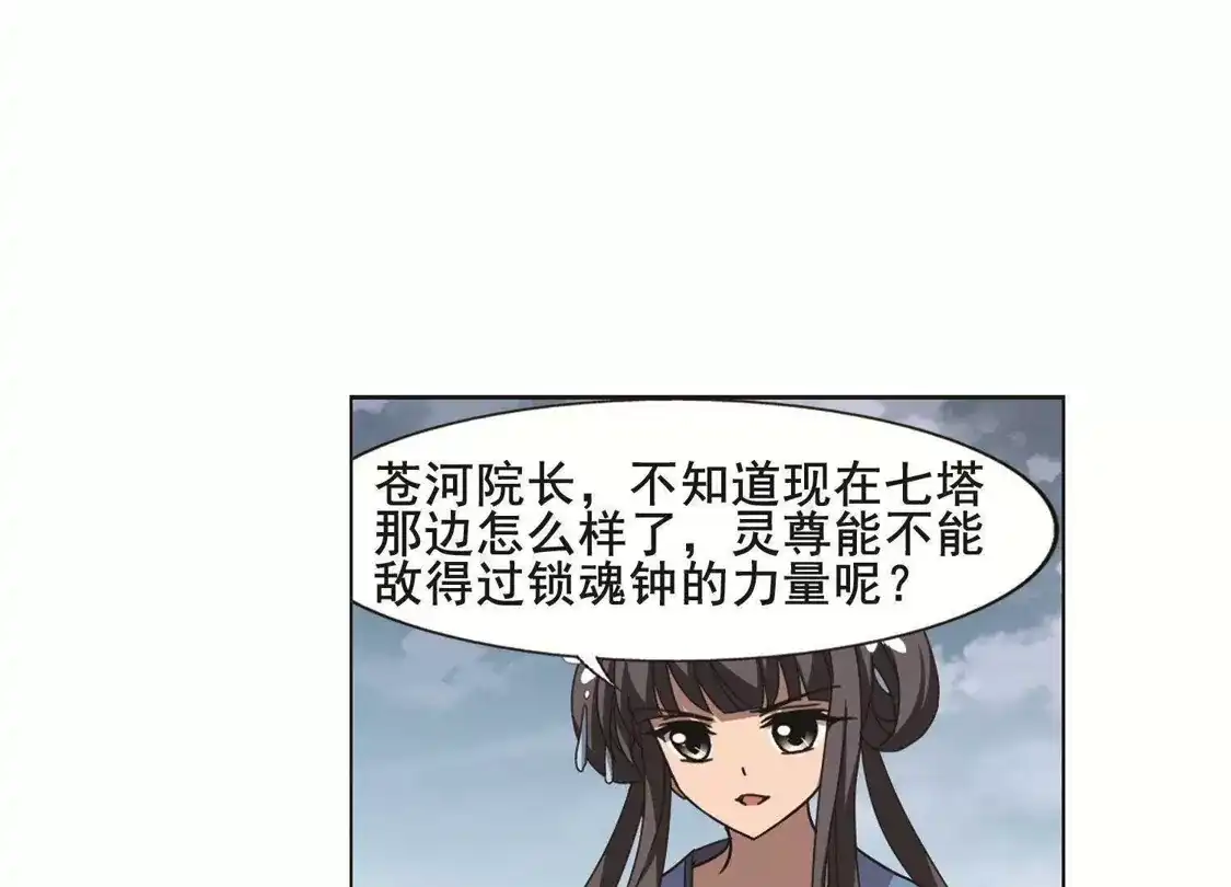 第263话天下为敌15(1)-凤逆天下-飒飒动漫（第38张）