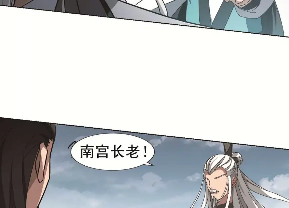 第263话天下为敌15(1)-凤逆天下-飒飒动漫（第20张）