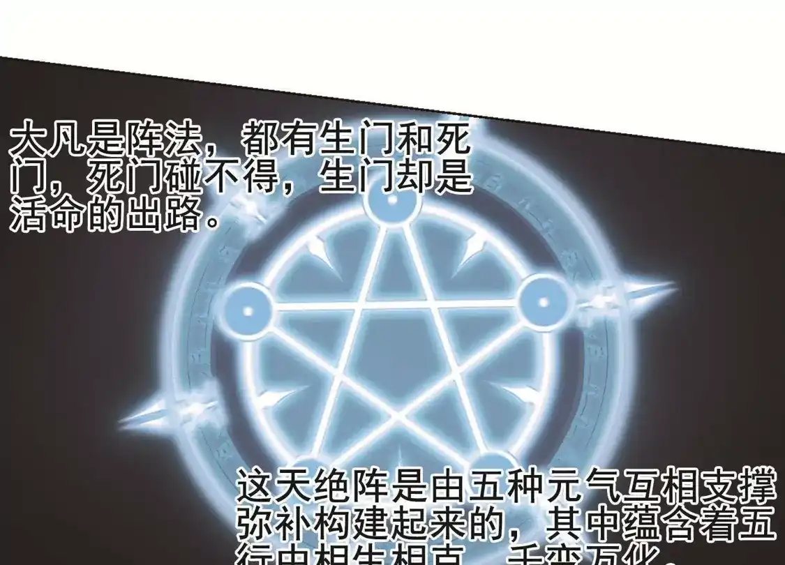 第263话天下为敌15(1)-凤逆天下-飒飒动漫（第28张）