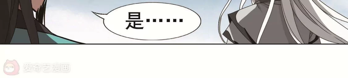 第263话天下为敌15(1)-凤逆天下-飒飒动漫（第21张）