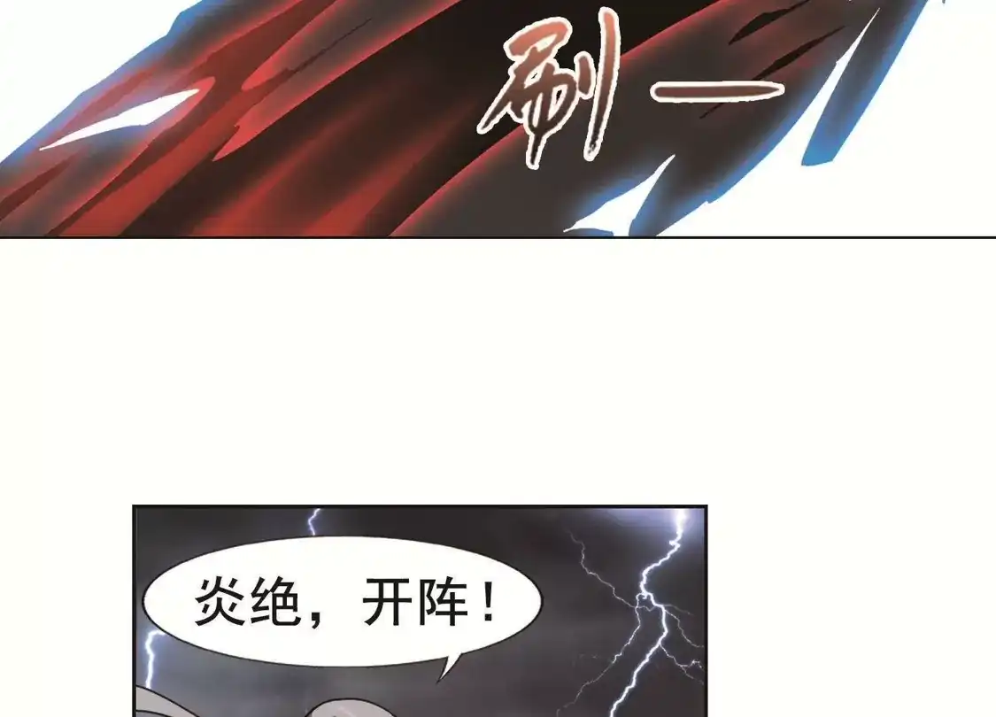 第265话天下为敌16(1)-凤逆天下-飒飒动漫（第13张）