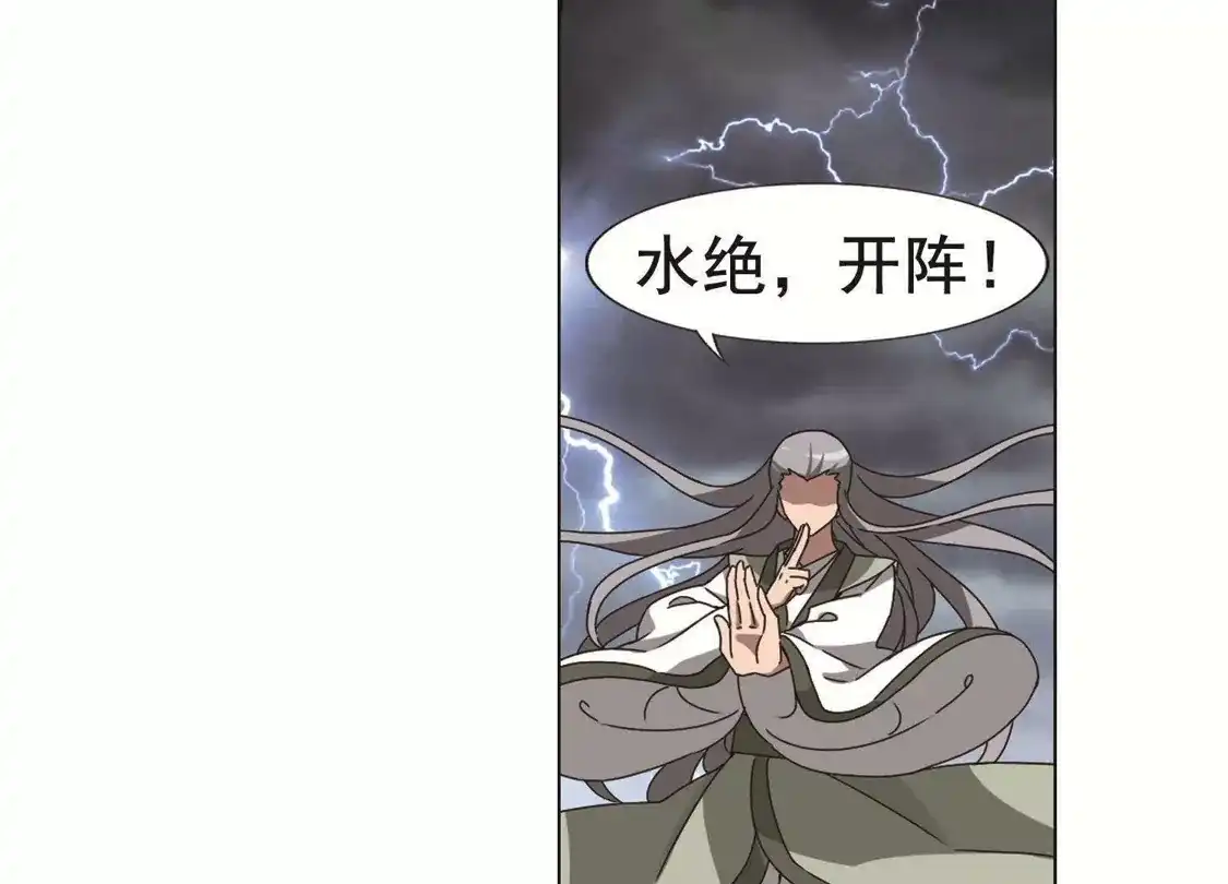 第265话天下为敌16(1)-凤逆天下-飒飒动漫（第16张）
