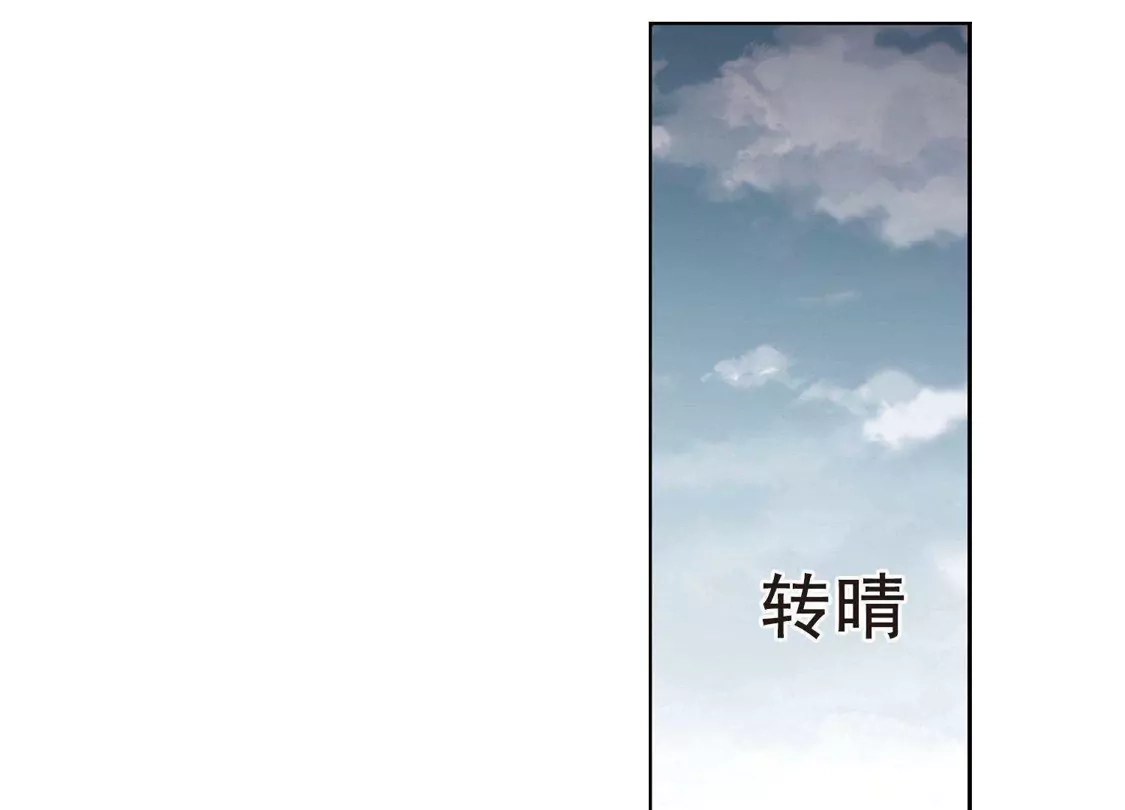 第266话天下为敌16(2)-凤逆天下-飒飒动漫（第5张）
