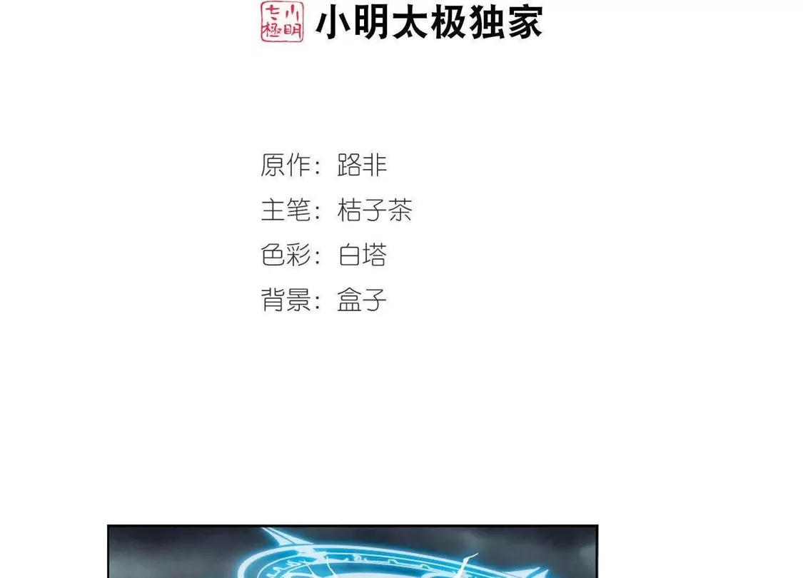 第266话天下为敌16(2)-凤逆天下-飒飒动漫（第2张）