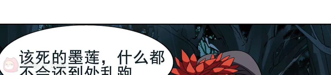 第267话初战红莲1(1)-凤逆天下-飒飒动漫（第12张）