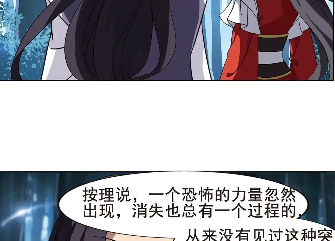 第268话初战红莲1(2)-凤逆天下-飒飒动漫（第8张）