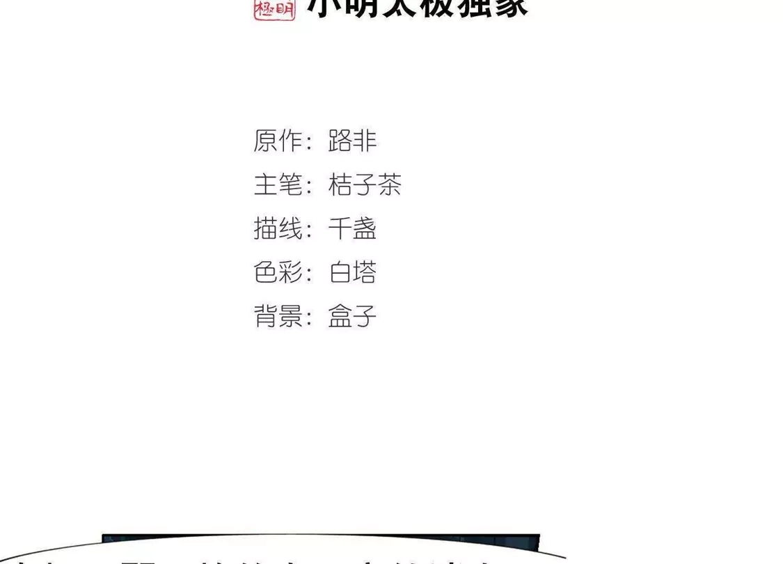 第268话初战红莲1(2)-凤逆天下-飒飒动漫（第2张）