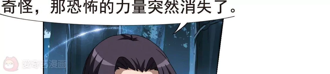 第268话初战红莲1(2)-凤逆天下-飒飒动漫（第3张）