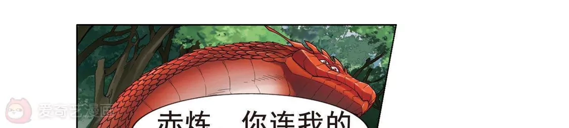第269话初战红莲2(1)-凤逆天下-飒飒动漫（第15张）
