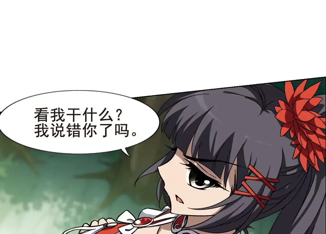 第269话初战红莲2(1)-凤逆天下-飒飒动漫（第19张）