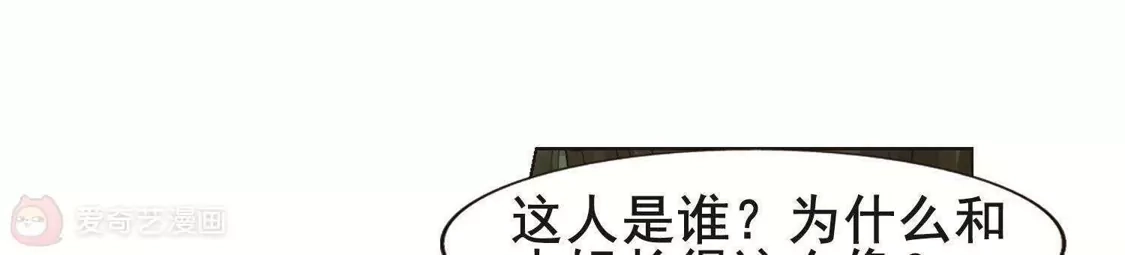 第270话初战红莲2(2)-凤逆天下-飒飒动漫（第30张）