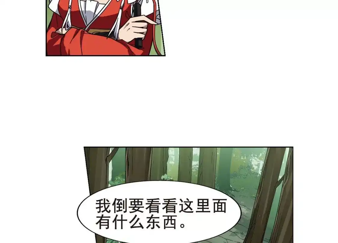 第270话初战红莲2(2)-凤逆天下-飒飒动漫（第14张）