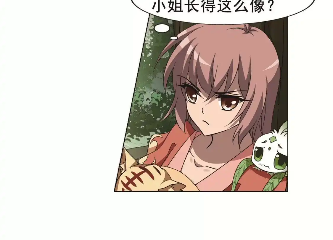 第270话初战红莲2(2)-凤逆天下-飒飒动漫（第31张）