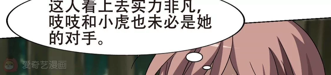 第271话初战红莲3(1)-凤逆天下-飒飒动漫（第9张）