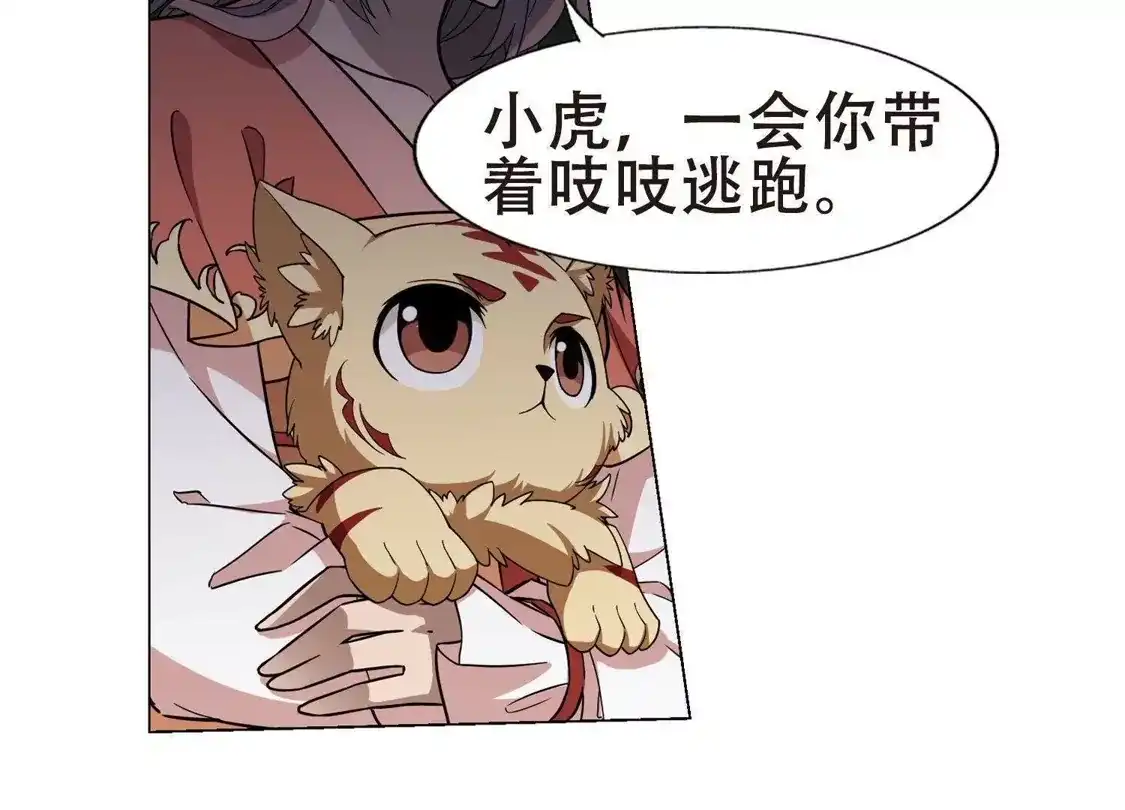 第271话初战红莲3(1)-凤逆天下-飒飒动漫（第11张）