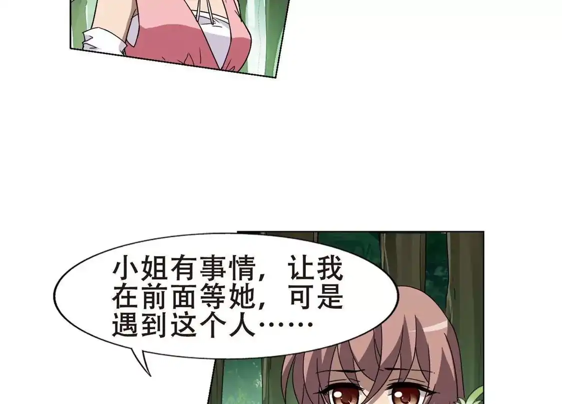 第272话初战红莲3(2)-凤逆天下-飒飒动漫（第38张）