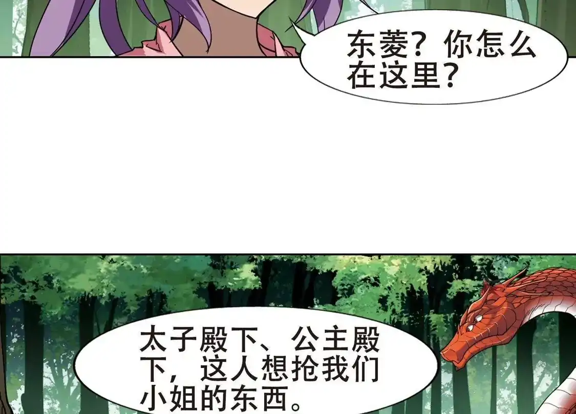 第272话初战红莲3(2)-凤逆天下-飒飒动漫（第35张）