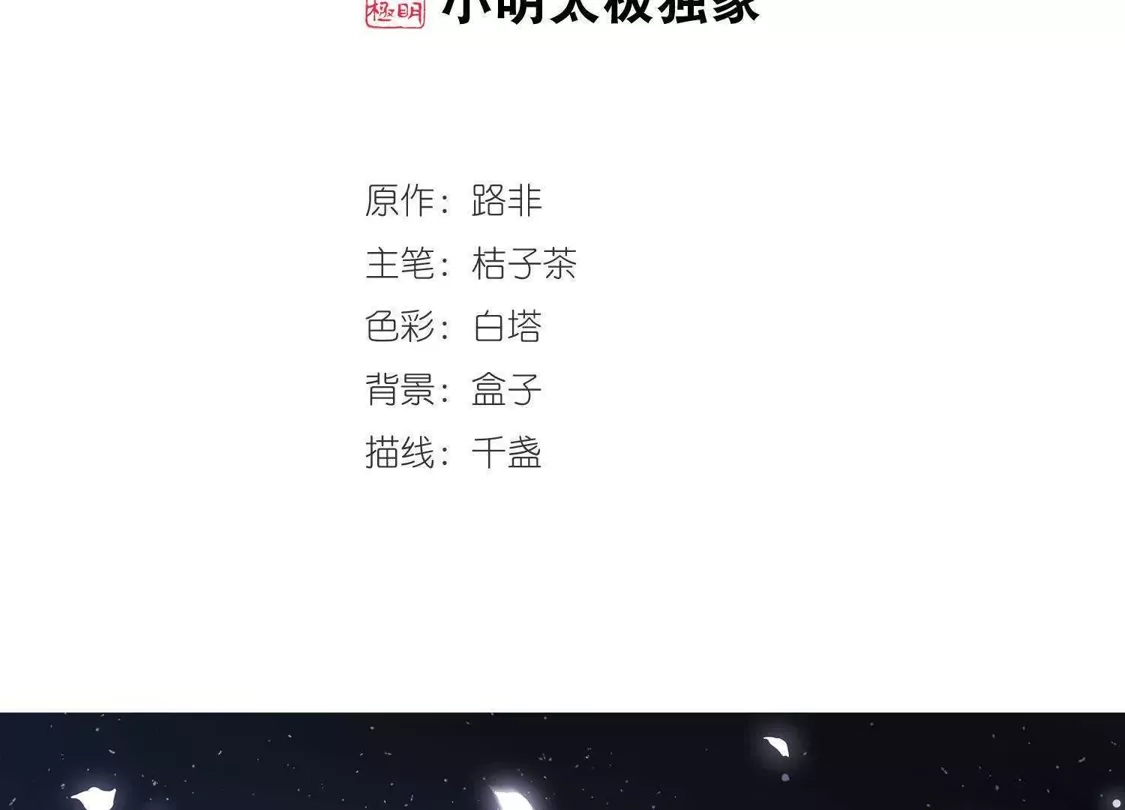 第273话初战红莲4(1)-凤逆天下-飒飒动漫（第2张）