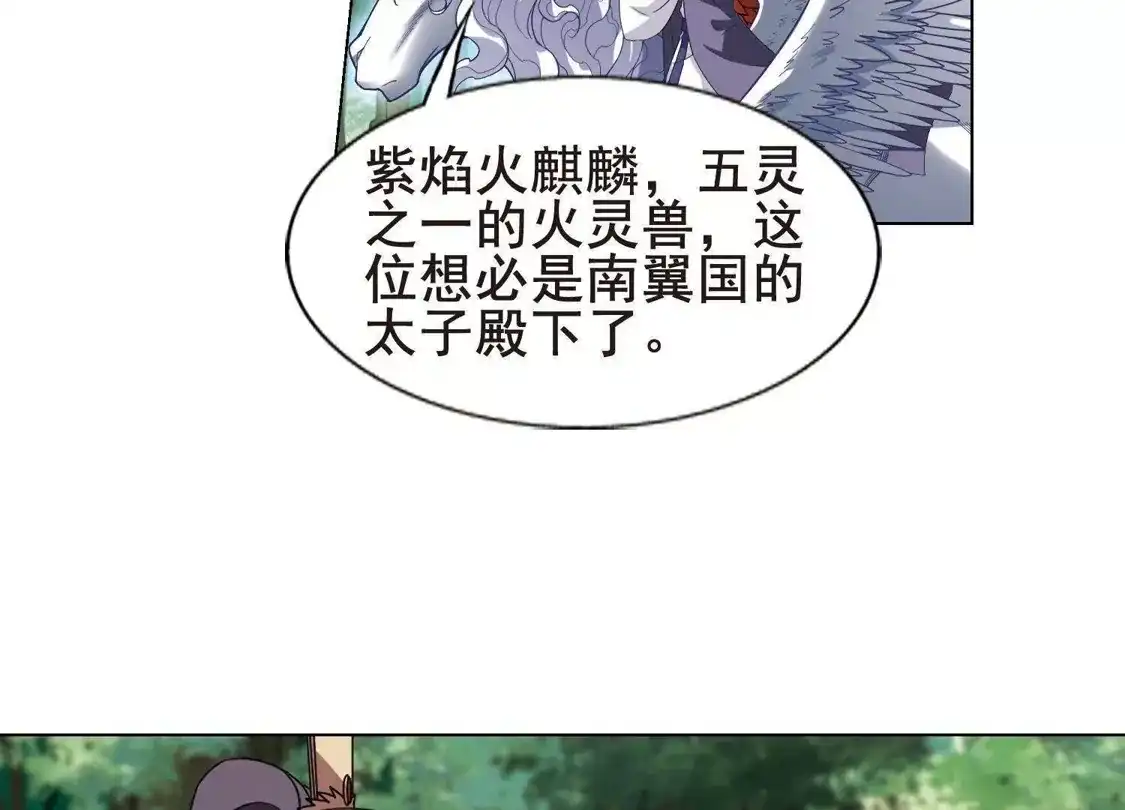 第273话初战红莲4(1)-凤逆天下-飒飒动漫（第11张）