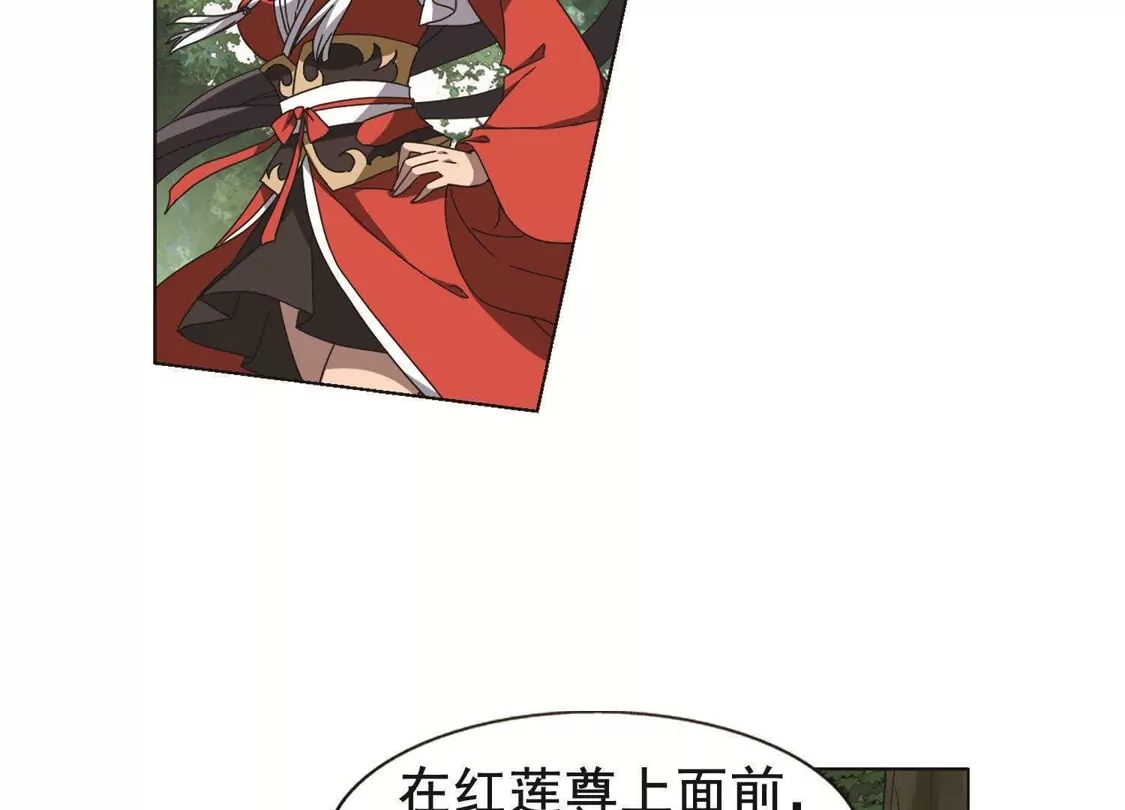 第273话初战红莲4(1)-凤逆天下-飒飒动漫（第28张）