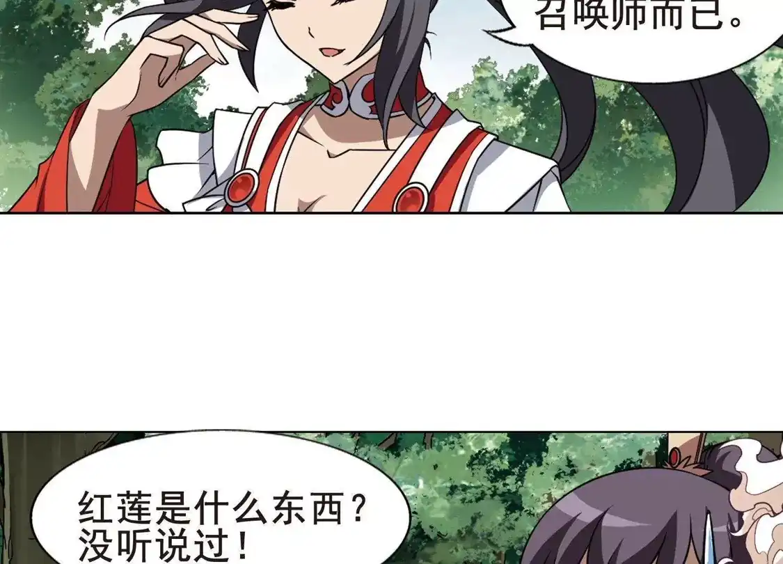 第273话初战红莲4(1)-凤逆天下-飒飒动漫（第16张）