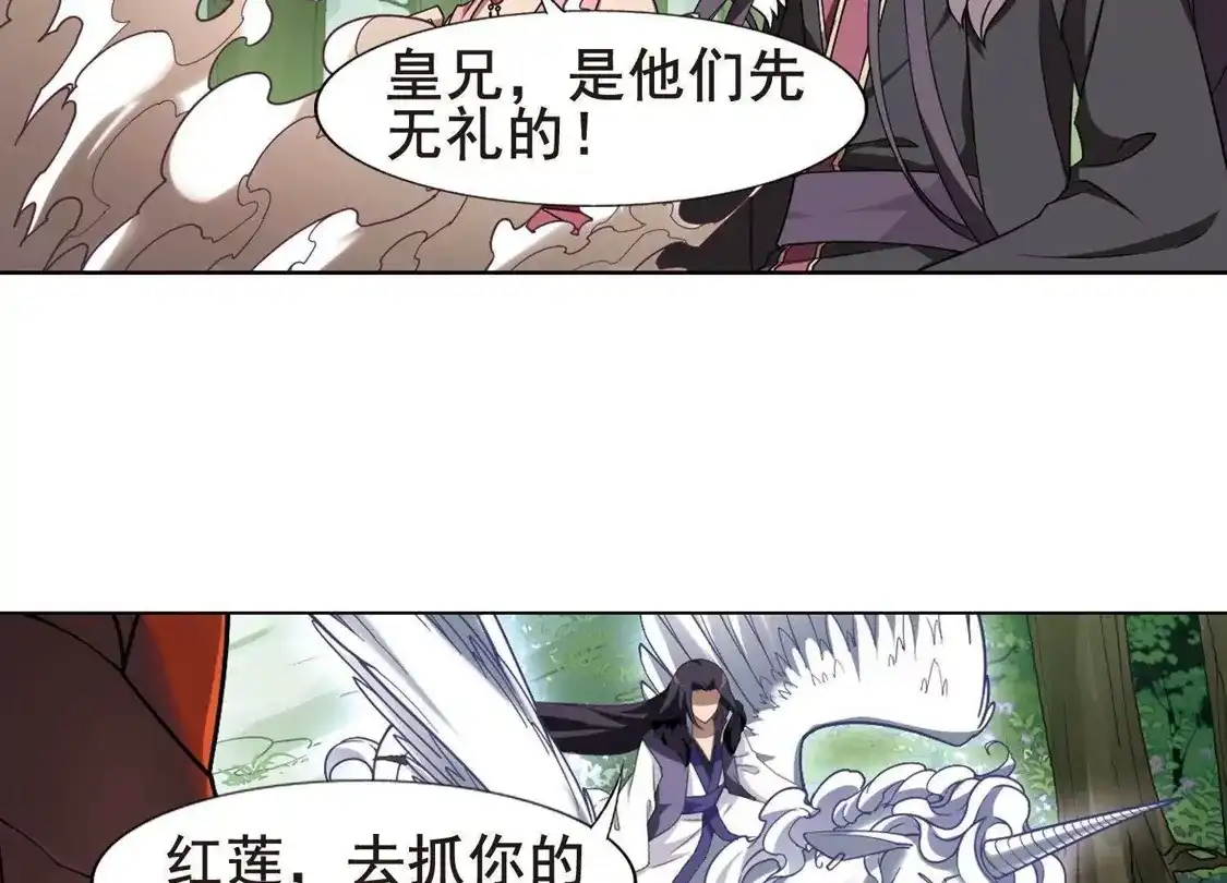 第273话初战红莲4(1)-凤逆天下-飒飒动漫（第23张）