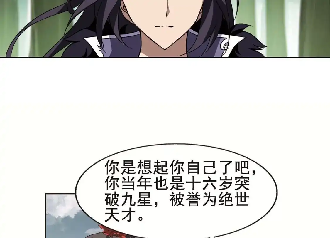 第273话初战红莲4(1)-凤逆天下-飒飒动漫（第26张）