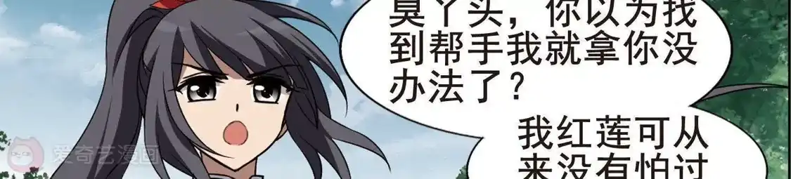 第273话初战红莲4(1)-凤逆天下-飒飒动漫（第6张）