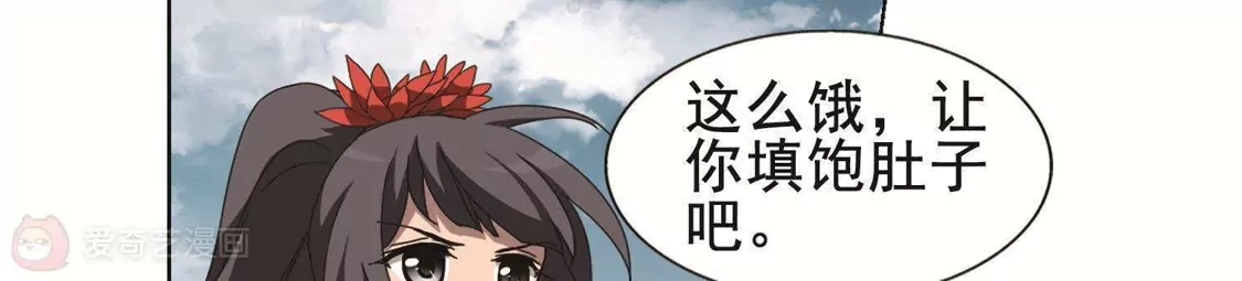 第274话初战红莲4(2)-凤逆天下-飒飒动漫（第42张）