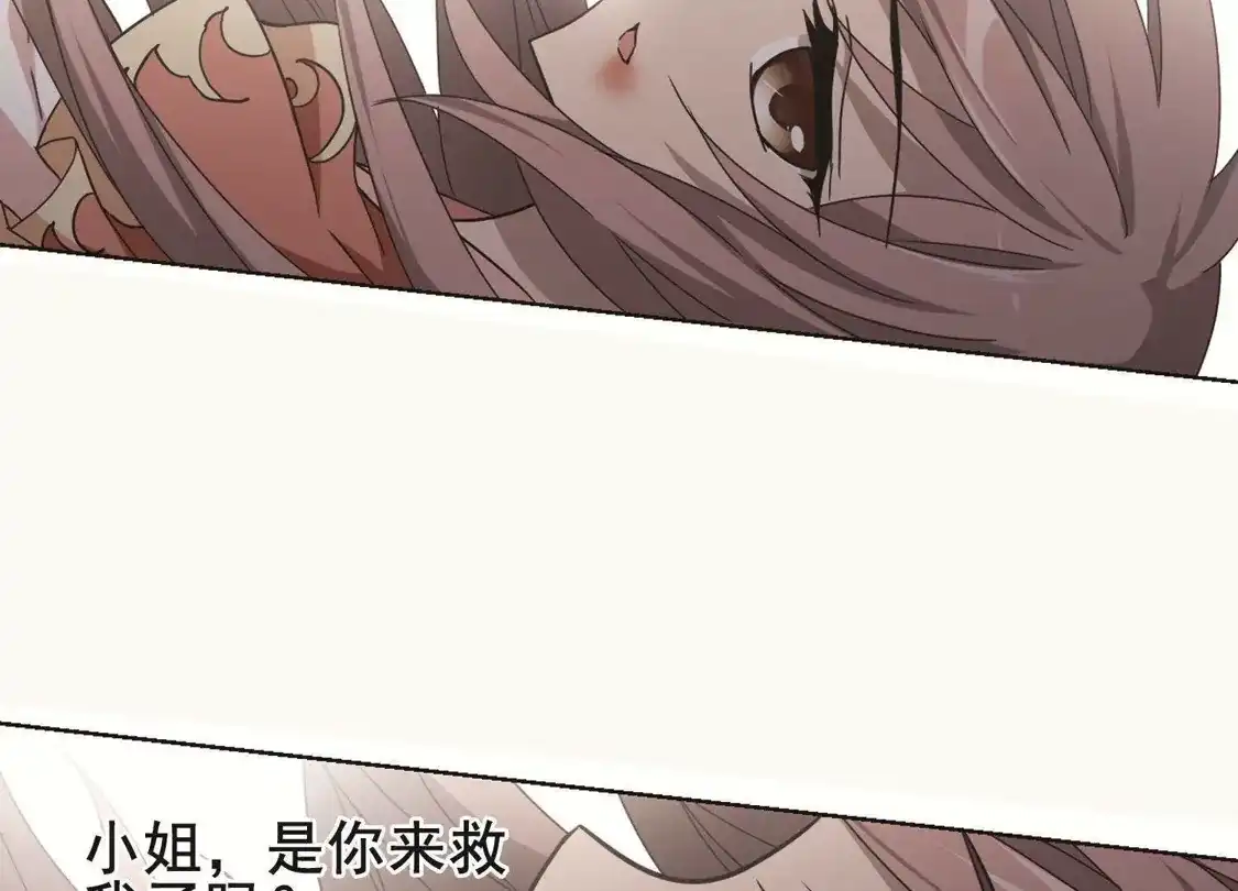 第274话初战红莲4(2)-凤逆天下-飒飒动漫（第49张）