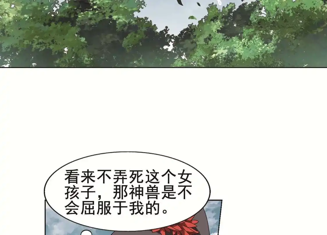 第274话初战红莲4(2)-凤逆天下-飒飒动漫（第28张）