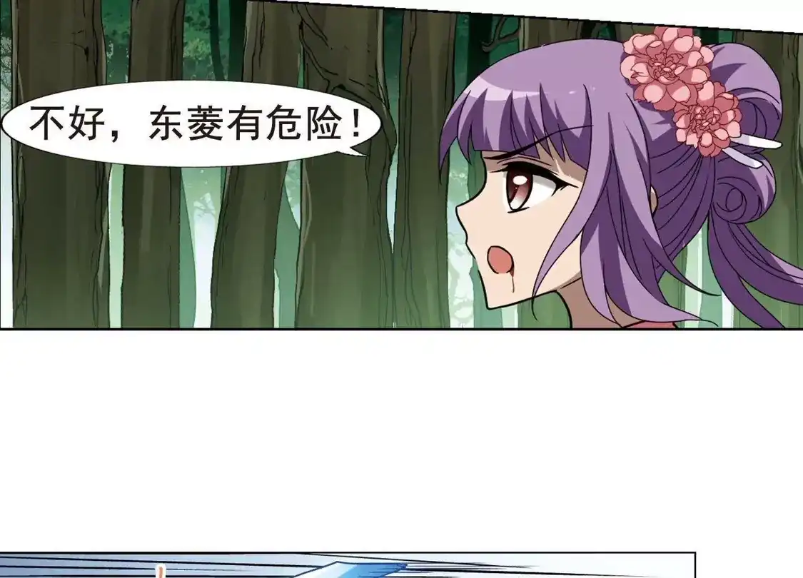 第275话初战红莲5(1)-凤逆天下-飒飒动漫（第10张）