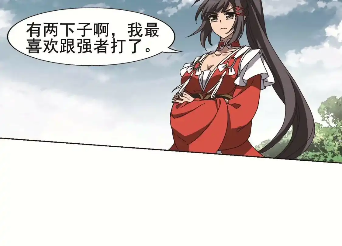 第276话初战红莲5(2)-凤逆天下-飒飒动漫（第26张）