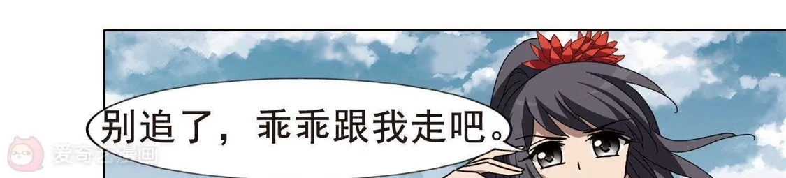 第276话初战红莲5(2)-凤逆天下-飒飒动漫（第9张）