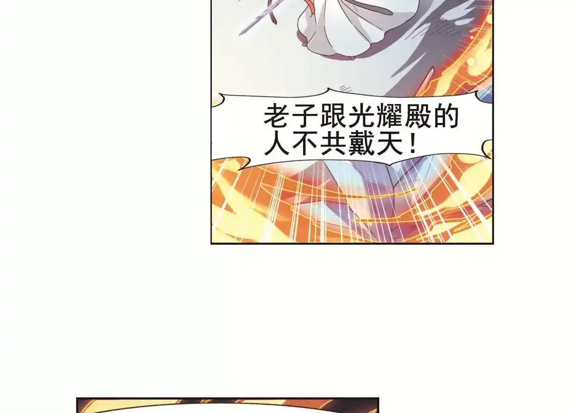 第277话初战红莲6(1)-凤逆天下-飒飒动漫（第23张）