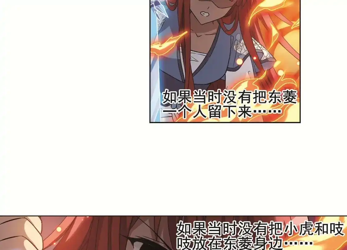第277话初战红莲6(1)-凤逆天下-飒飒动漫（第16张）