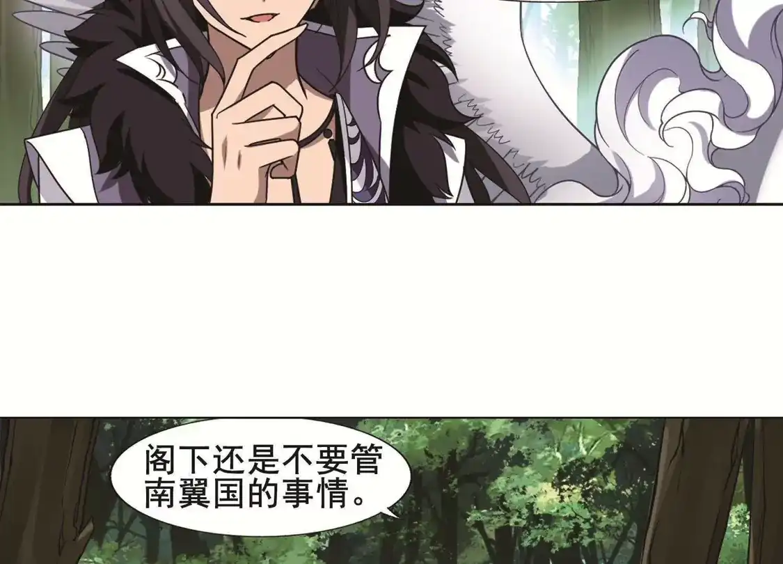 第277话初战红莲6(1)-凤逆天下-飒飒动漫（第40张）
