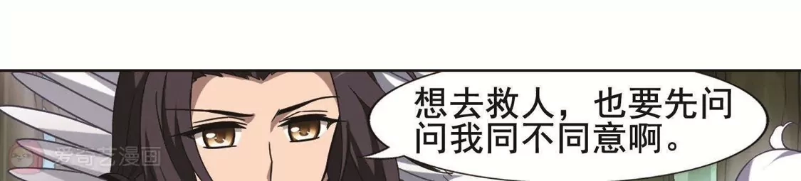 第277话初战红莲6(1)-凤逆天下-飒飒动漫（第39张）