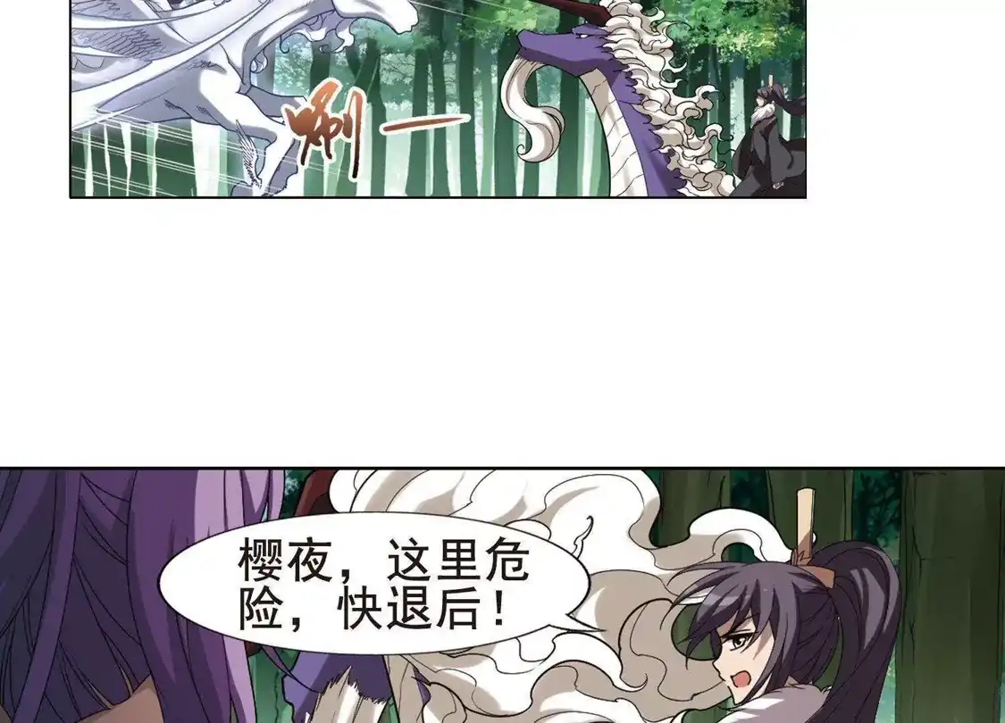 第278话初战红莲6(2)-凤逆天下-飒飒动漫（第7张）