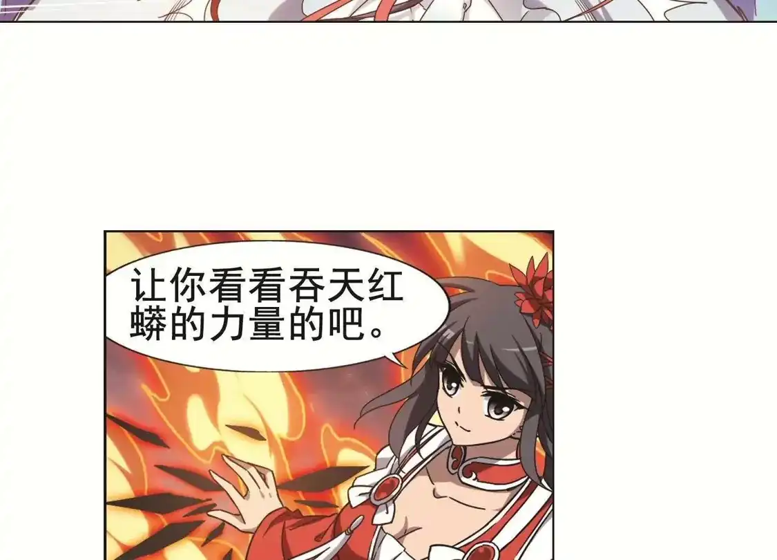 第278话初战红莲6(2)-凤逆天下-飒飒动漫（第23张）