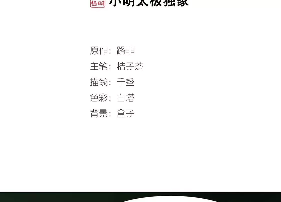 第278话初战红莲6(2)-凤逆天下-飒飒动漫（第2张）