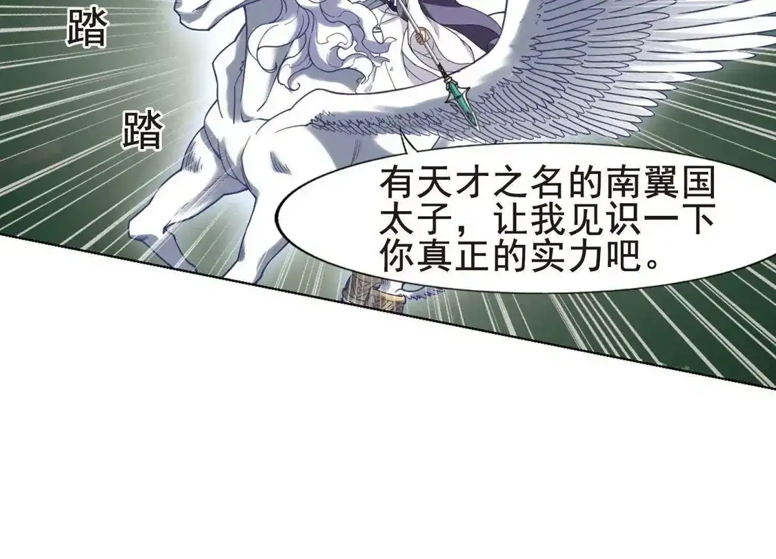 第278话初战红莲6(2)-凤逆天下-飒飒动漫（第5张）