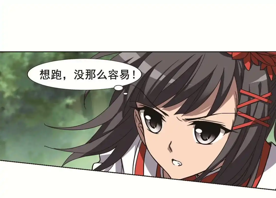 第279话初战红莲7(1)-凤逆天下-飒飒动漫（第43张）