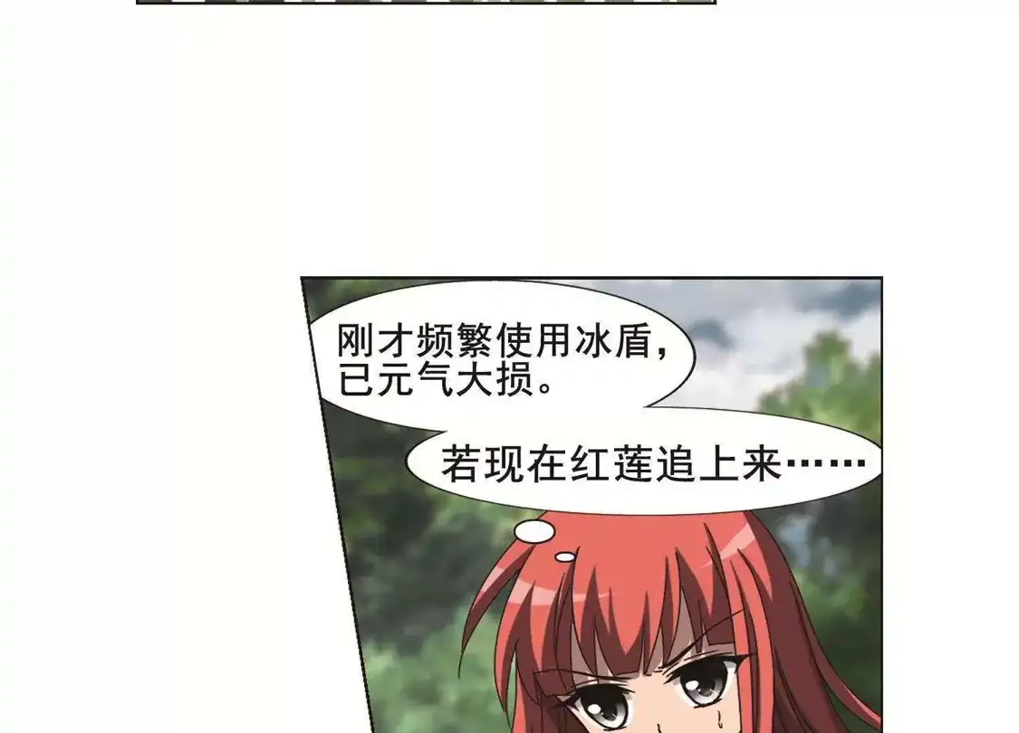 第279话初战红莲7(1)-凤逆天下-飒飒动漫（第10张）