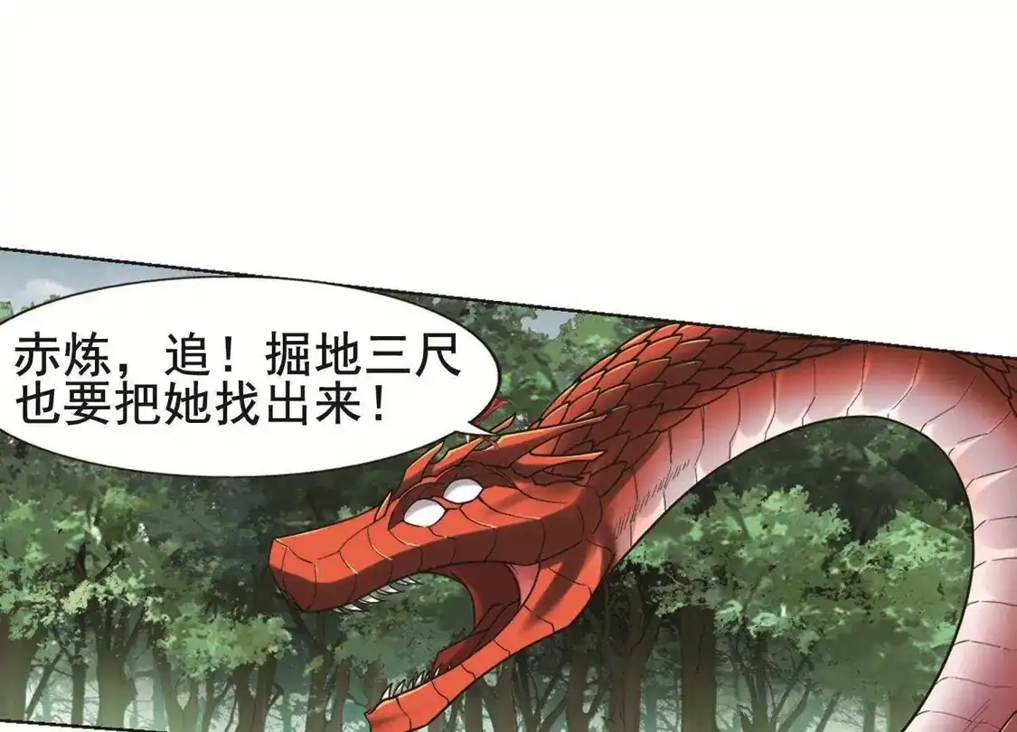 第279话初战红莲7(1)-凤逆天下-飒飒动漫（第44张）